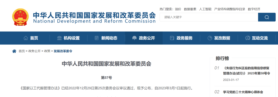 以工代赈封面.png