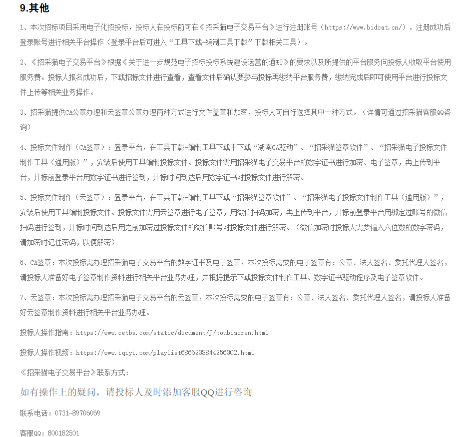 【招采信息】金城大道(湘台路东-洞阳路西)提质改造及主线附属工程全过程造价、监理服务招标公告